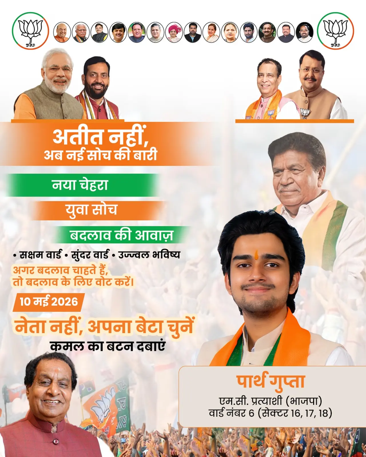 Parth Gupta Urges Ward 6, Panchkula to 'Vote for Change' on 10 May