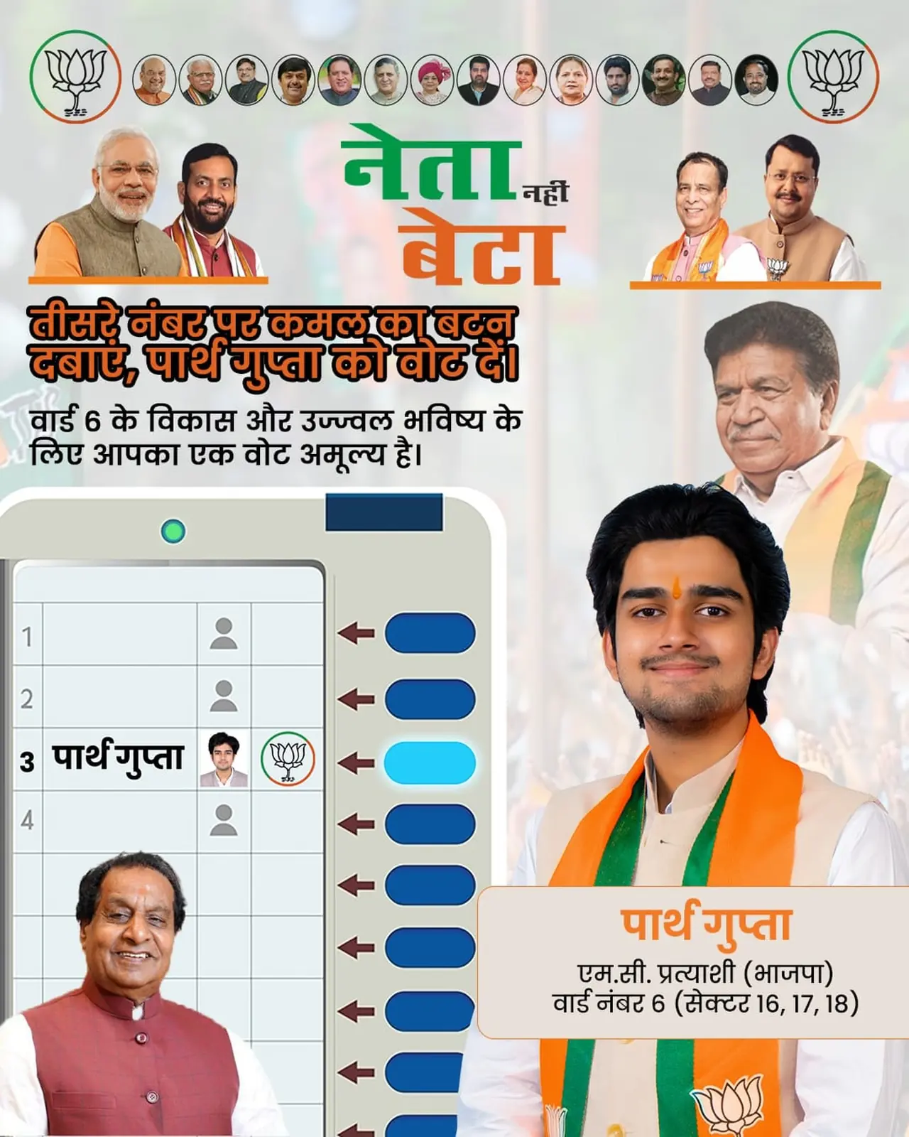 Parth Gupta's Ward 6 Appeal: "Choose Your Own Son" Ahead of May 10 Vote in Panchkula